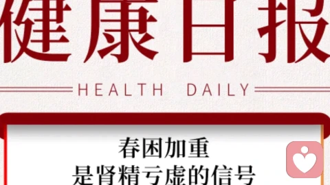 ? 老祖宗的智慧：春困是「提醒」，不是「毛病」