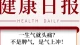 ?生气上头、焦虑胃痛？《黄帝内经》早说透：情绪是身体的「气流感」