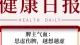😮‍💨越胡思乱想越累？原来“内耗”伤的是脾