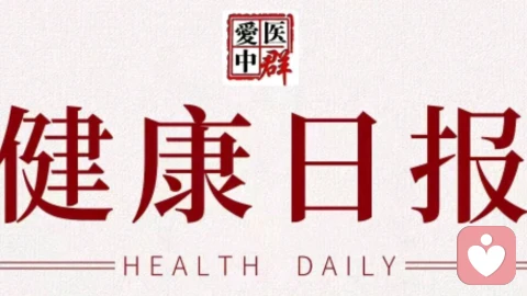 🩸35+女性暗沉长斑、月经不畅？中医：根源在“血瘀”