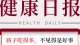 🍖能吃≠福气！中医：过度喂养正在给孩子「埋雷」