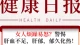 😤中年女性易怒？中医：肝血亏虚+肝郁化火=情绪「过山车」