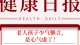 老人孩子少气懒言是心气虚了\n