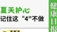❤️夏日护心指南｜避开这4个「死亡雷区」，心脏会感谢你