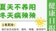 ❄️你喝的每口冰饮，都在给秋冬「埋雷」！中医：夏不养阳，秋冬必虚