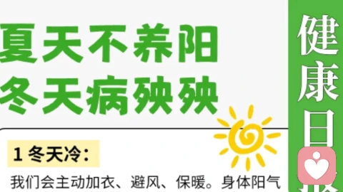 ❄️你喝的每口冰饮,都在给秋冬「埋雷」!中医:夏不养阳,秋冬必虚