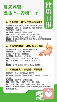 同样是夏天胃不舒服，有人喝口热姜茶就舒坦，有人喝了反而烧得慌——你发现了吗？胃的“小脾气”，其实藏着不同的体质密码。
 
冰奶茶下肚，立刻绞痛冒冷汗？可能是胃里积了寒，像揣着块冰；
吃点辣就烧心、嘴里发苦？或许是胃火太旺，像燃着堆小火；
稍微多吃两口就胀得难受，连说话都没力气？大概是脾胃虚了，像转不动的齿轮。
 
中医说“胃不和则卧不安”，胃里闹腾，夜里睡不沉，白天也容易心烦气躁。那些说不清的烦躁、提不起的精神，说不定和胃的“抗议”有关。
 
我是给力心理倾听师，也懂点“对症养胃”的门道。想聊聊吗？是吃凉的就拉肚子，还是总觉得胃里烧得慌？是饭后胀得难受，还是没胃口时连心情都跟着低落？
 
或许从一杯茶、一个小动作说起，就能慢慢找到适合你胃的“安抚方式”。胃舒服了，心里的那点躁，也会跟着悄悄散了。
 
点击预约，咱们一起给胃找对“舒服的节奏”~配图