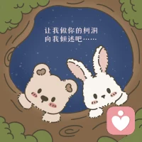 孤独迷茫时，心就像断了线的风筝。我是倾听师，愿做那根线，接住你的烦恼与忧愁，陪你在心灵迷宫找到出口。配图