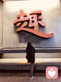 如果有一天你发现大家都对你客气了，
不是因为他们素质提高了而是因为你变强了。
加油让自己变强！从保养自己身体开始，再适当的做些小副业增加收入。加油！