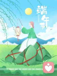 粽叶裹住思念，清风抚平心绪✨
端午佳节，愿所有人都能被温柔接纳。
不必强迫自己事事圆满，有情绪可以停靠，有心事可以诉说，便是最好的节日状态！祝大家端午安康！喜乐常相伴！🌿配图
