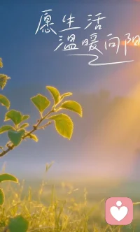 知，是方向，
行，是力量，
知而不行，是空谈，
行而无知，是盲从，
知行合一，方得始终，
有知有行，才能成功。