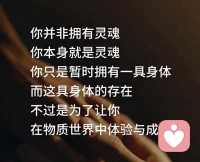 你是一颗有趣的灵魂么？是否也在寻找同频的灵魂碰撞？配图