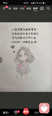晚熟的人