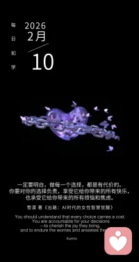 真正能够控制自己的心，接受无常，明白世界的幻化，进而不被妄念所左右的人，才是真正的智者。只有真正的智者，才能善待自己，善待别人。配图