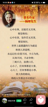 经过岁月的洗礼，慢慢蜕变，所有坚韧不拔的你们，都是什么样的状态呢？变成了自己曾经讨厌的样子，还是想要的样子呢？配图