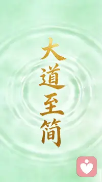 相逢一笑，低眉无语，惊鸿一瞥，思绪心间，往昔如梦，不再少年，奈何缘浅，愿你无忧。配图