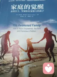 孩子来到我们的生命中，是让我们尊重他们真实的声音，培养他们真的自我，而不是为了成为我们的复品。配图