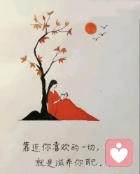 做人高在忍，贵在让，心在善。忍不是傻，是容，也是度；让不是弱，是品，也是德；与人为善，不是笨，是根也是本。配图