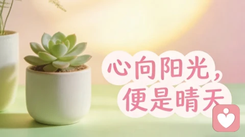 你的频率，决定你的人生状态