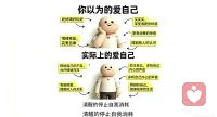 【爱自己，是终身浪漫的开始】
 
你有多久没有好好拥抱自己了？
我们总是忙着取悦别人，
忙着成为别人期待的样子，
却忘了问一问自己：“你开心吗？”
 
真正的爱自己，
不是对自己的任性和放纵，
而是清醒地认识自己，
接纳自己的不完美，
然后温柔地坚持和成长。
 
从今天起，
请把“我必须”换成“我愿意”，
把“我应该”换成“我喜欢”。
好好吃饭，好好睡觉，
好好倾听内心的声音。
 
你，值得被这个世界温柔以待，
更值得被自己，好好爱着。配图