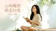 疗愈的起点：读懂身体未曾言说的情绪密语