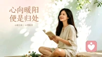 读懂阻碍改变的四大内在本能：共情视角下的人际疗愈之道