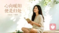 读懂人生两大底层心法：镜子法则与种子法则，终能自愈自渡