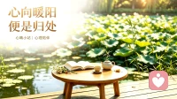 真正滋养孩子一生的，从来不是家境，而是母亲的3种顶级内核
