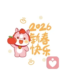 丙午新岁   愿你
如骏马踏雪 清澈明朗
如老马识途 坚定方向
如白马跃洋 势不可挡
如策马归乡 满带星光
祝 
马年大吉  万事胜意！