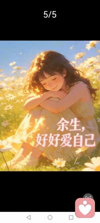 随感
2个小时120分钟，说长不长，说短不短，在这120分钟里我用专业的知识，平稳的心态，温暖的语言，让一个人能把尘封在心里二十年的事讲出来，我的成就感满满，这就是语言的力量，心理学的魅力！
倾诉者在倾诉完后失声痛哭，这哭声是对以往忍辱的告别，是对勇敢发声的奖励，是对压抑的宣泄，是对美好日子的向往。加油！！
