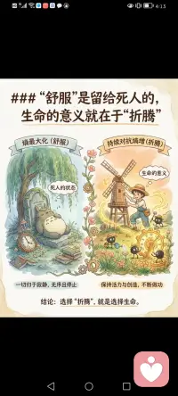 熵增定律

低熵是我们要维护的目标（健康、财富、知识）。
        
-高熵是我们不想面对的结局（衰老、贫穷、无知）。
        
-熵增是导致结局的自然推手（懒惰、拖延、时间流逝）。
        
-熵减是我们对抗推手的武器（自律、学习、努力工作）。
        
人生的本质，就是通过不断的“熵减”努力，在注定走向“高熵”的宇宙中，尽可能长久地维持“低熵”的精彩状态。