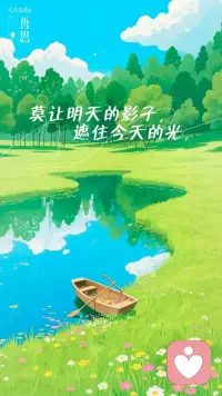 向阳生长🌱

不管遇到了什么， 请守护住心里的那一点光。 它不用很亮，却很温暖。  请相信，所有事情的发生， 都不是为了击垮你， 而是为了把你带到更深、更辽阔的地方。  宇宙从不出错， 他只是用不同的方式在表达爱你。  你本就是丰盛，本就是美好。 你不是在“变得”更好，你是在“记起”自己有多好。  今天，也请好好地，向阳生长。🌱配图