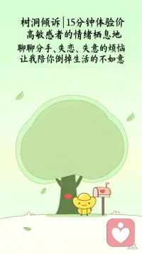 每天需要被倾听的人，其实藏着一个没说出口的期待：不用长篇大论，0.2分钟的回应就能接住所有情绪。配图