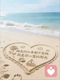 你有没有过“说不出的难受”？
 
没发生大事却情绪低落，想躲起来；身体莫名酸痛、心慌，体检却没毛病；遇压力就崩溃，或突然“放空”，像个旁观者……
 
其实这不是矫情，是你的“内心”和“身体”在喊关注。
 
1. 内在小孩：心里住着个“没被疼够的自己”
 
被批评就委屈到想哭，怕做错事被惩罚，看到别人的陪伴会羡慕——这就是“内在小孩”在说话。
 
它不是真小孩，是你内心深处曾经受委屈、没被满足的部分：小时候想要抱抱没得到，做错事被指责，这些情绪藏在心里，长成了需要被爱的“小影子”。
 
1分钟落地练习：

找安静角落坐下，手放胸口轻轻抚摸，心里说：“我知道你委屈/害怕，没关系，我陪着你。” 看见它，就是爱它的开始。
 
2. 抽离状态：给情绪“按暂停键”
 
想起难过的事越想越崩溃，遇紧张场景大脑空白——这时“抽离”能救你。
 
它不是忘事，是从情绪里跳出来当“观众” ：就像看电影，心疼主角但知道是剧情，不会深陷其中，避免二次伤害。
 
30秒落地练习：

情绪上来时，先停手抬头，数3样身边的东西（桌子、杯子、绿植），再做3次深呼吸（吸气4秒→屏息7秒→呼气8秒），情绪会快速降温。
 
3. 无条件接纳：不怪自己“不够好”
 
很多人情绪上来先骂自己：“这点事都做不好，真矫情！” 但你不会这么说朋友，为啥对自己这么苛刻？
 
“无条件接纳”就是像对好朋友一样对自己：不管是开心、愤怒还是害怕，不用评判“对不对”，只说“我现在这样，也没关系”。核心是“爱自己，而非改变自己”。
 
随时落地练习：
自责时换成三句话：“我现在觉得______，这很正常；我不用怪自己；我依然爱这样的自己。” 不较劲，情绪才会平复。
 
4. 身心整合：身体是“情绪的容器”
 
长期焦虑会肩膀僵硬、头痛，心里委屈会胸闷、胃痛，压抑愤怒会腰酸失眠——身体在悄悄“替情绪说话”。
 
“身心整合”就是关注身体感受，用简单动作释放情绪，不用会跳舞，跟着感觉动就好。

舞动练习：

1. 双脚与肩同宽，膝盖微弯，放松身体；

2. 闭眼感受哪里不舒服，手放在那个部位；

3. 吸气时向上伸展，呼气时向下放松，手随身体自然摆动；

4. 心里对身体说：“我感受到你了，谢谢你提醒我。”

最后想说：照顾自己，不用“很厉害”

照顾自己，从来都是从“温柔对待自己”的小瞬间开始的。愿你看见内在的小孩，接纳不完美的