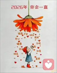 真正束缚我们

绝不是有形的困境
而是那些我们深信不疑的观念：

 “应该”、“不应该”
 “一定这样”、“必须那样”

 “没有办法”、“我不行”
 “我害怕”、“太难了”……

这些声音
慢慢长成了

思想的牢笼
心灵的枷锁

而所有真正的学习与修行都不是为了增加更多规则

而是为了
辨认它、松开它、放下它

当枷锁一层层脱落
自由自在才真正开始

愿我们都能
潜能开启天赋绽放
轻松自在丰盛喜悦