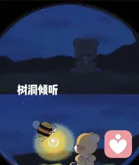 世间心事皆可诉说，情绪不用独自硬扛。
提供一对一安静倾听，情感解惑、情绪疏导、日常碎碎念、压力释放、深夜emo、生活迷茫都可以。
不评判、不打断、认真共情，做你专属的情绪树洞。
慢一点没关系，我在这里，安心接纳你的所有委屈与疲惫。配图