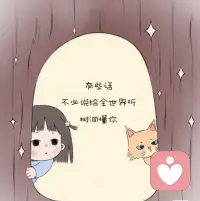 焦虑不是敌人，是灵魂提醒你慢下来，允许自己暂时做不到，允许事情悬而未决。把手放胸口说，我陪着你，你不是脆弱，只是扛太多了。

行动破局：焦虑是想太多，做太少。把“万一搞砸”换成“先做一点”，把大问题拆成小步骤，行动动起来就有掌控感。

长远视角：回头看，曾让你失眠的事都成谈资，这次也会。人生是旷野，不是轨道，你不必活成标准答案。

简单打气：担心的99%不会发生，尽力就好，休息不是浪费，你已经很棒了。

焦虑会来也会走，照顾好自己，明天太阳照常升起～配图