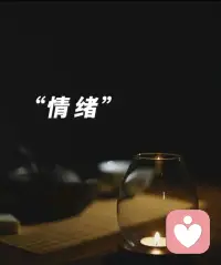 先安顿好自己的内心，再去拥抱生活的万般烟火～配图