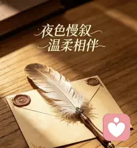 维持最高端的人际关系，往往需要最低端原始的交流方式配图