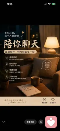 坐标辽宁，市场调研从业者，持有心理相关专业证书，心理学持续自学成长中，深耕倾听陪伴领域。
没有说教、不评判、不急于给解决方案，我擅长接住你的碎碎念、消化你的委屈与欲言又止。
可承接情感内耗、婚姻单亲亲子压力、人际焦虑、自我内耗、特殊情绪困扰等倾诉；
懂得包容负面情绪，愿意安静听完你的所有崩溃，只稳稳告诉你：我在认真听。
成长规划：持续系统学习心理咨询技术，积累个案与督导时长，深耕情绪陪伴、亲密关系疏导方向，长期打磨共情与涵容能力，稳步走向专业心理咨询道路。