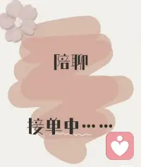 深耕倾听陪伴的心理小白，持证持续进修中
不评判、不打断、不急于说教，接纳你所有不完美的情绪
擅长承接情感内耗、单亲育儿压力、人际焦虑、压抑委屈
愿意做你情绪的避风港，耐心接住所有碎碎念
长期持续学习督导、积累个案，稳步向专业咨询师成长