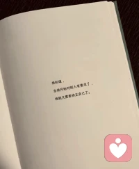 𝗪𝗶𝘀𝗵 𝘆𝗼𝘂 𐙚ྀ “让喜欢的事成为生活
往后的日子，愿你学会与自己和解，不再为难自己，不再纠结过往，不再焦虑未来。把心放宽，把事看淡，多一点耐心，多一点温柔，对自己好一点。难过的时候就抱抱自己，累了就停下来歇一歇，不用追赶谁，也不用证明什么。安安静静地变好，安安稳稳地生活，眼里有光，心中有爱，所遇皆是温柔，所行皆有坦途。配图