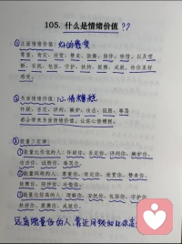 什么是情绪价值配图