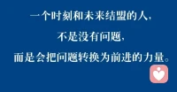 与未来结盟，用未来视角带领自己，慢慢前行越来越好配图