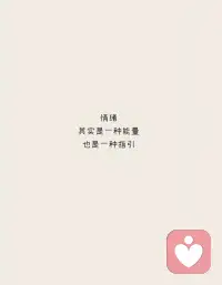 成长从来不是一个人的独行，它是在接纳不完美中变得完整，在彼此陪伴中勇敢向前。

愿每一位女性都能挣脱束缚，向内沉淀、向外舒展，活成自己想要的样子，绽放独属于自己的光芒。
#女性成长 #婚姻家庭咨询师 #个人成长 #离婚疗愈