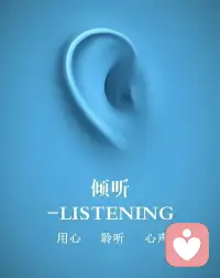 认真聆听，没有评判，只有理解和安慰。
这里是你的情绪安全区。