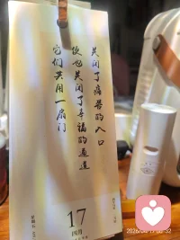 关闭了痛苦的人便也关闭了幸福的通道，它们共用一扇门配图