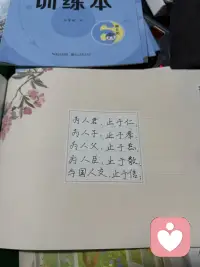两个月的坚持练习，进步一点点也是最好的改变～静以修身，俭以养德。