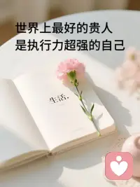 学习的路上，不能缺坚持下去的毅力💪