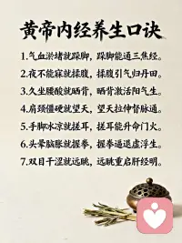 今日分享
养生小知识🌹